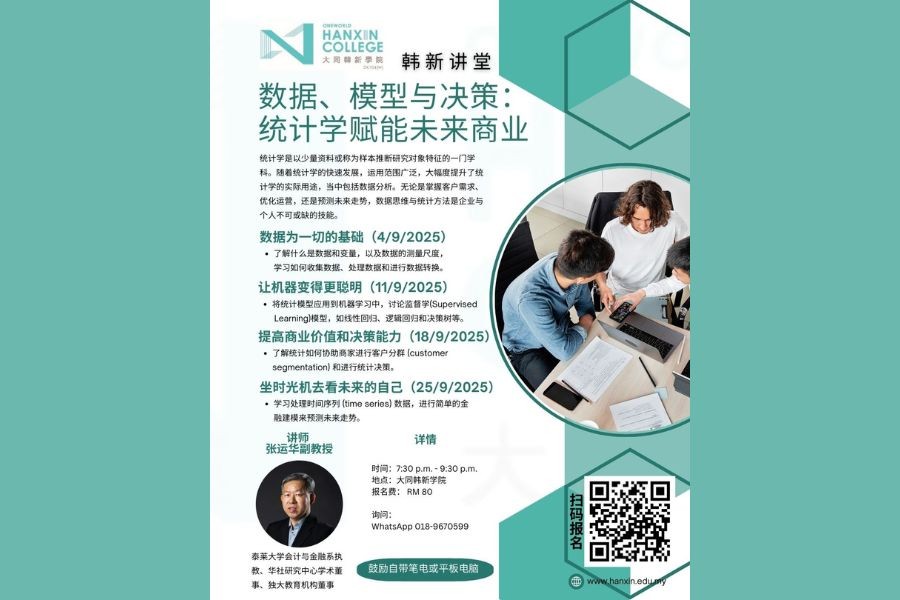 Data, Models, and Decisions: Statistics Empowers Future Business